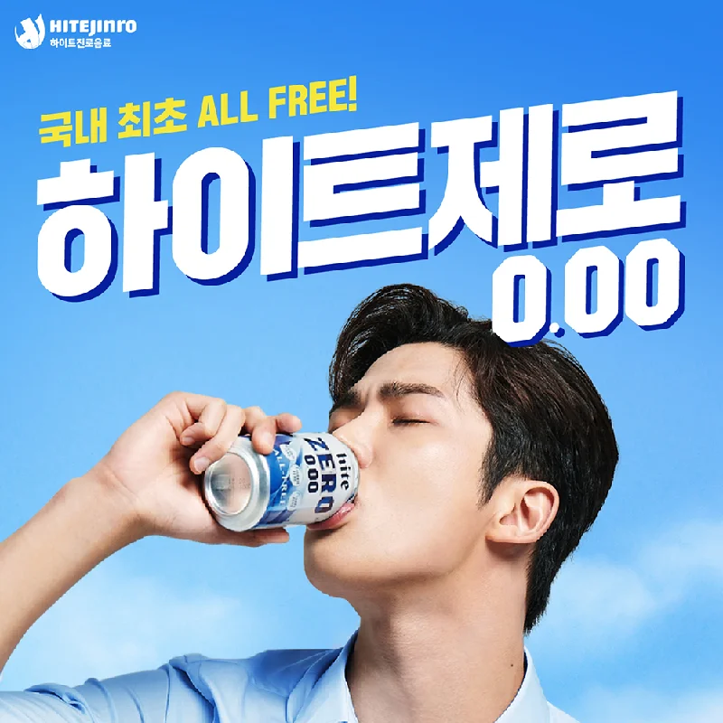 - Natural latex pet mattressAll-Free Sugar Zero Calorie Zero Alcohol Zero 하이트 제로 hite ZERO 350ml 1can